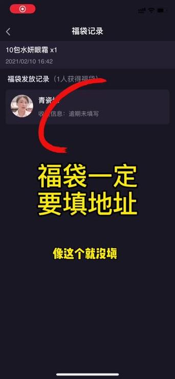 抖音里中了福袋在哪里看缩略图