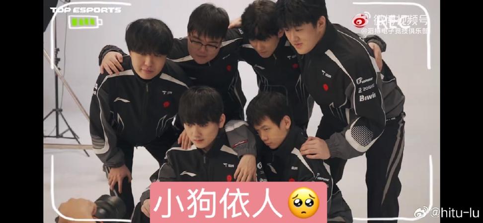 topesports微博超话