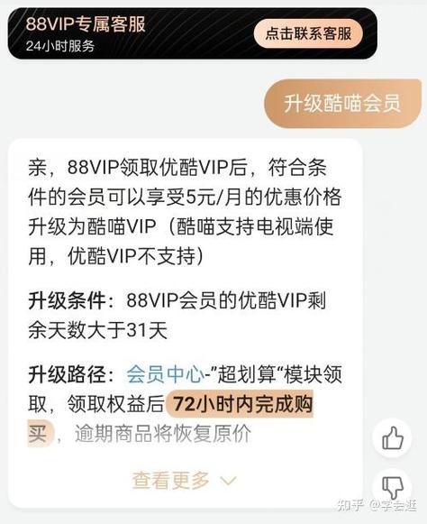 电视酷喵怎么收费