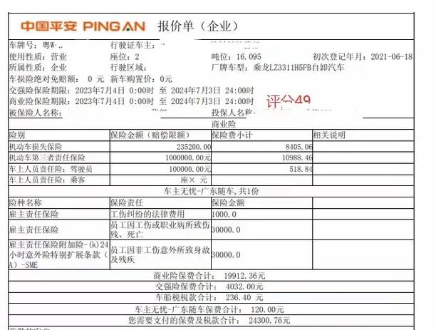 货运险怎么投保