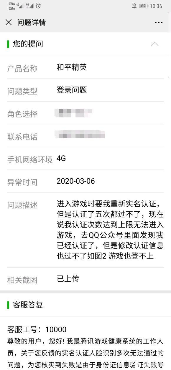 和平精英人脸识别识别不上怎么办图标