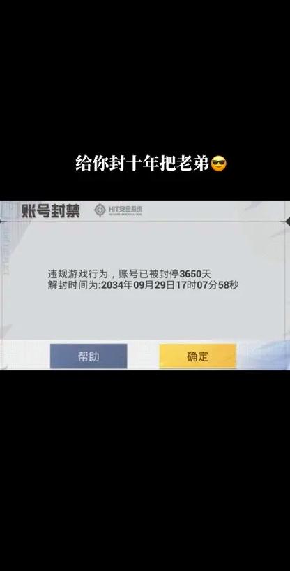 和平精英解封图标