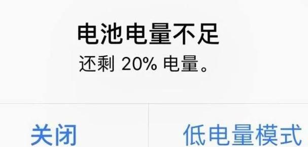 苹果关掉电池显示活动