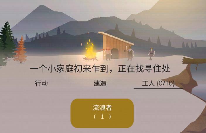 篝火:被遗弃的土地图标