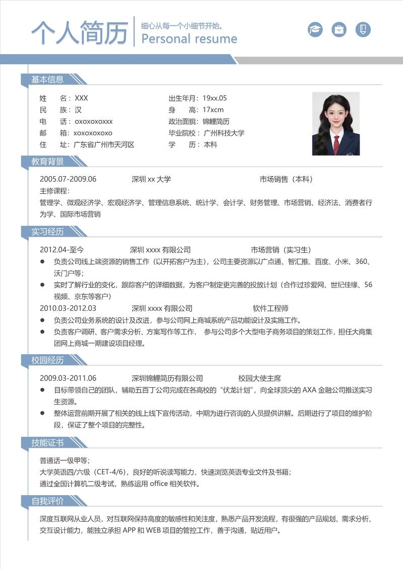 yy简历免费官网