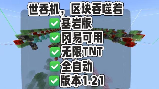 我的世界基岩版轰炸机无限TNT