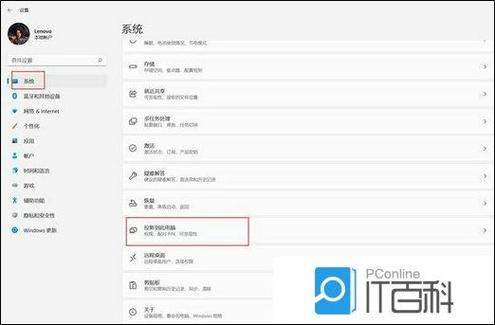 win11投影到appletv