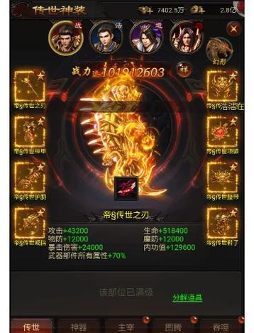 战力宝,软件