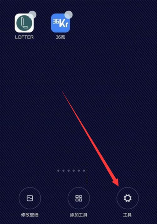 vivonex负一屏怎么关