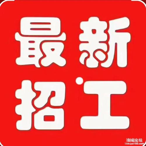 莱芜南冶招聘今天