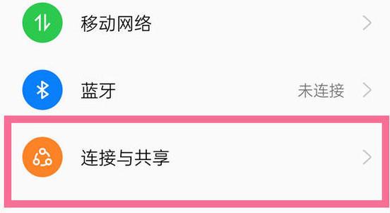 oppo手机怎么开启nfc