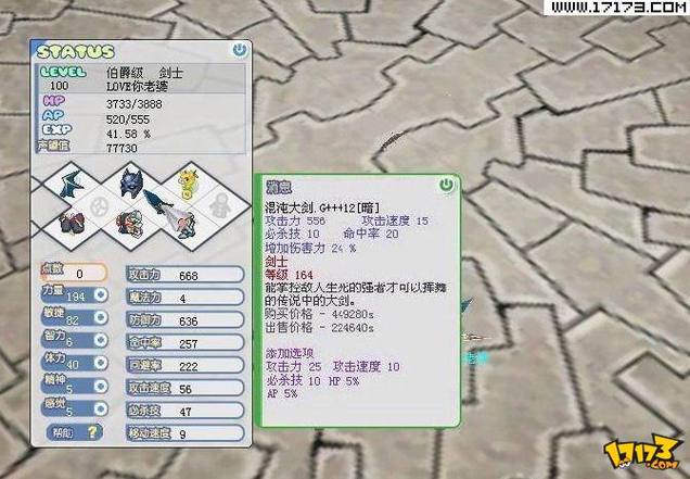 希望ol物品id