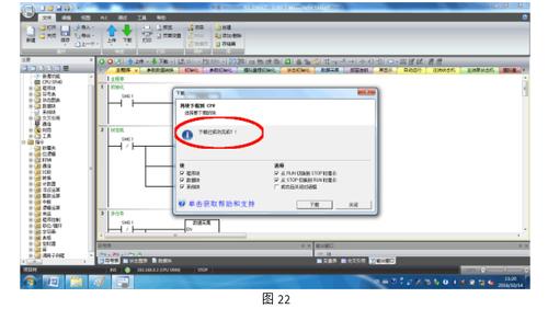 如何上传和下载plc程序