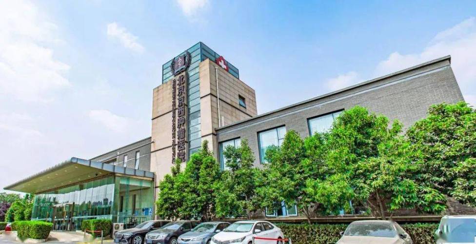 北京京西肿瘤医院官网