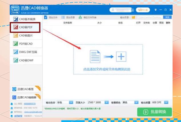 图片转黑白