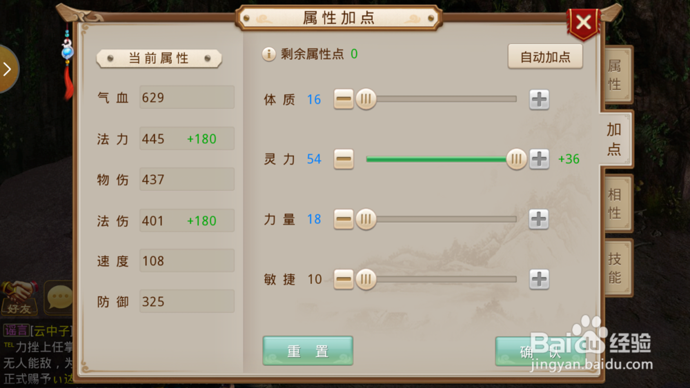 法金怎么加点最好