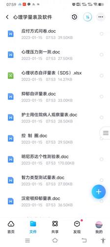 青少年心理测试