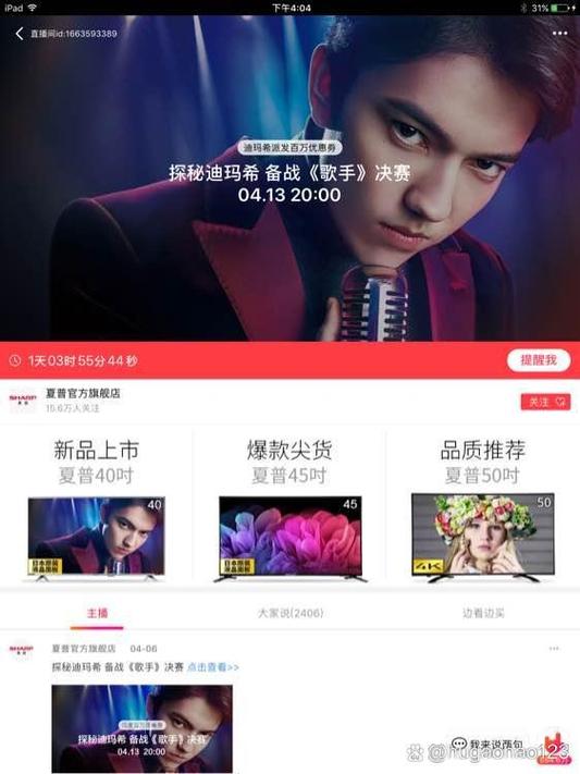 点击精灵app