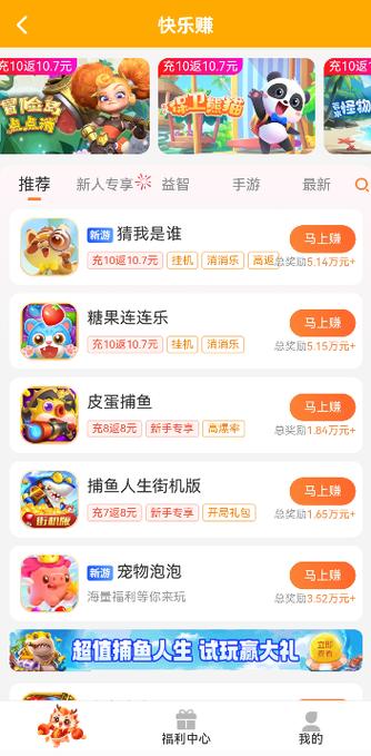 开心红包平台是怎么赚钱的