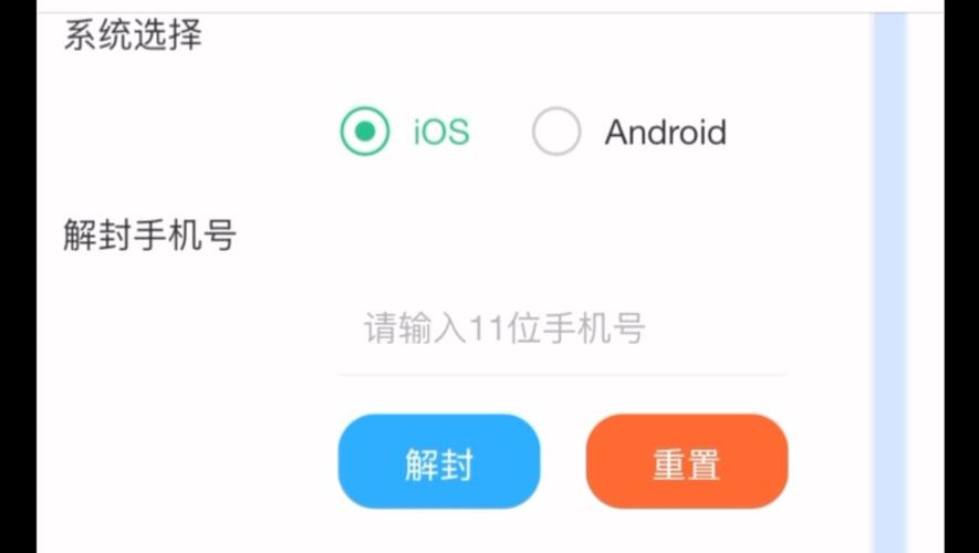地铁跑酷解封工具缩略图