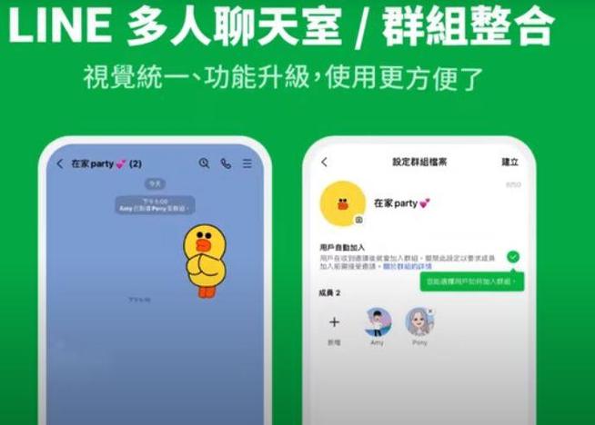 line交流群