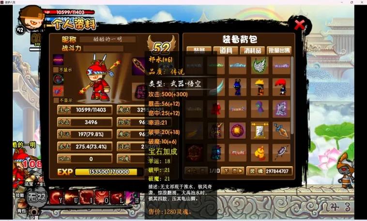 造梦西游1修改教程图标
