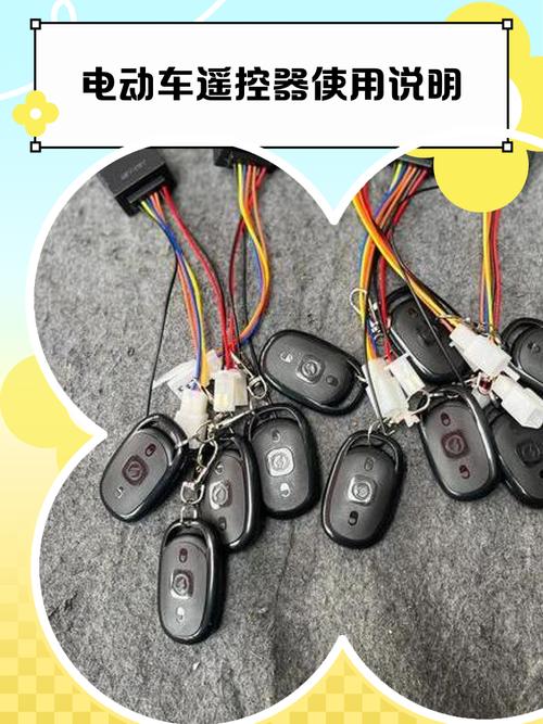 绿源电动车遥控器清码使用方法