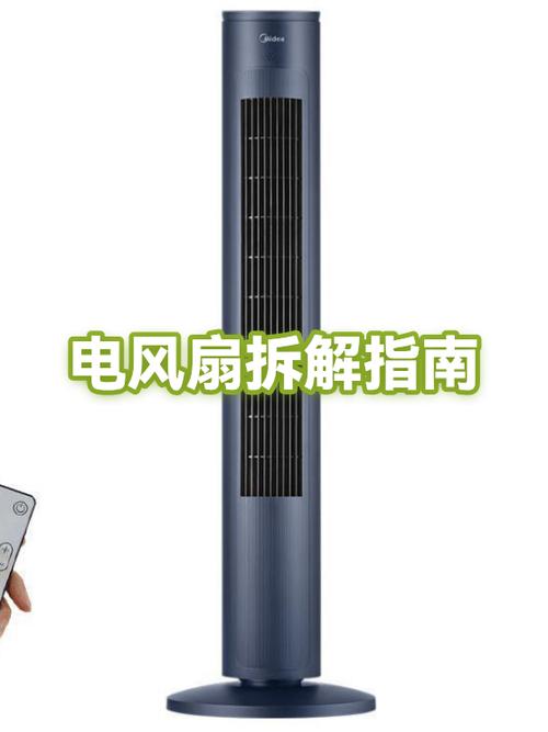 电扇的扇叶怎么拆下来图标