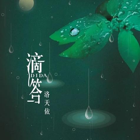 纯音乐《滴答》