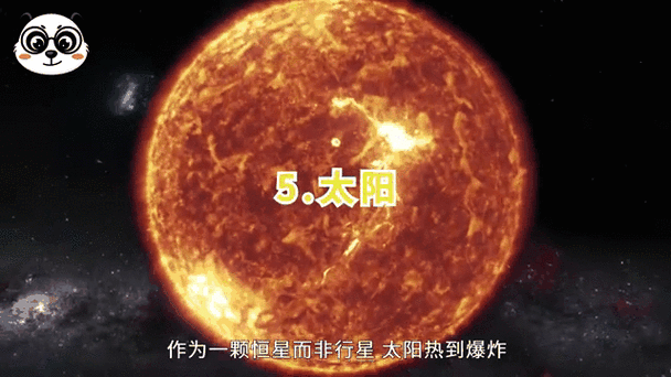 炒股说的星球是啥