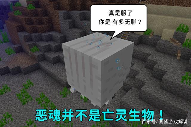 我的世界恶魂是不是亡灵生物截图