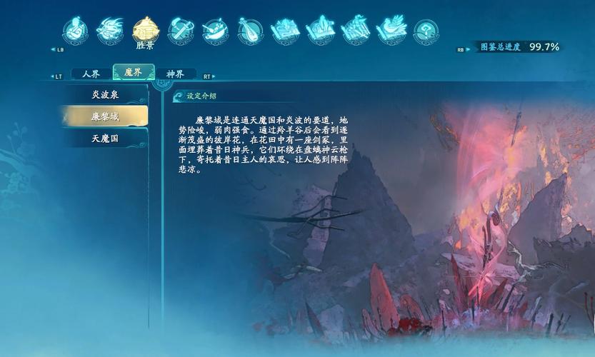 创造与魔法最快的飞行坐骑