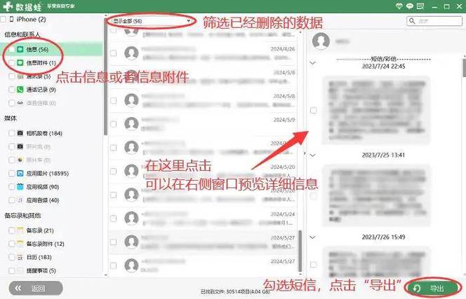 怎么拉黑发短信的人截图