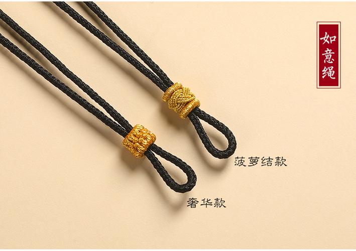 吊坠绳子缩略图
