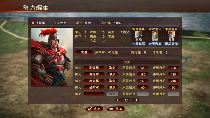 三国志13威力进去加载弹出来