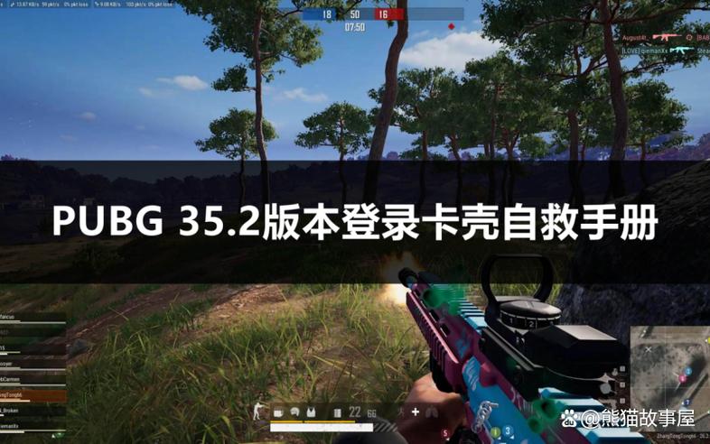 绝地求生开枪卡壳怎么解决