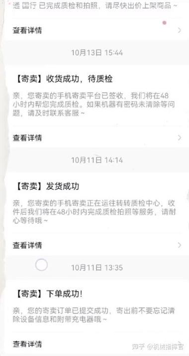 转转发货后钱多久到账