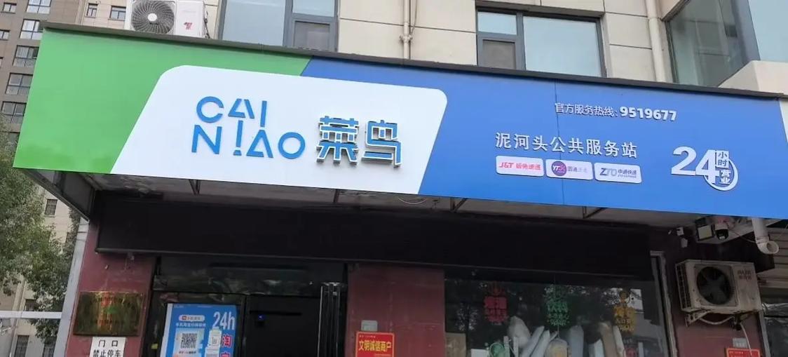 菜鸟裹裹地址在哪里图标