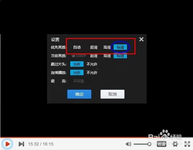 网络正常但是不能看视频