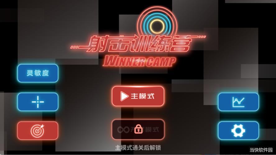 fps瞄准训练网站