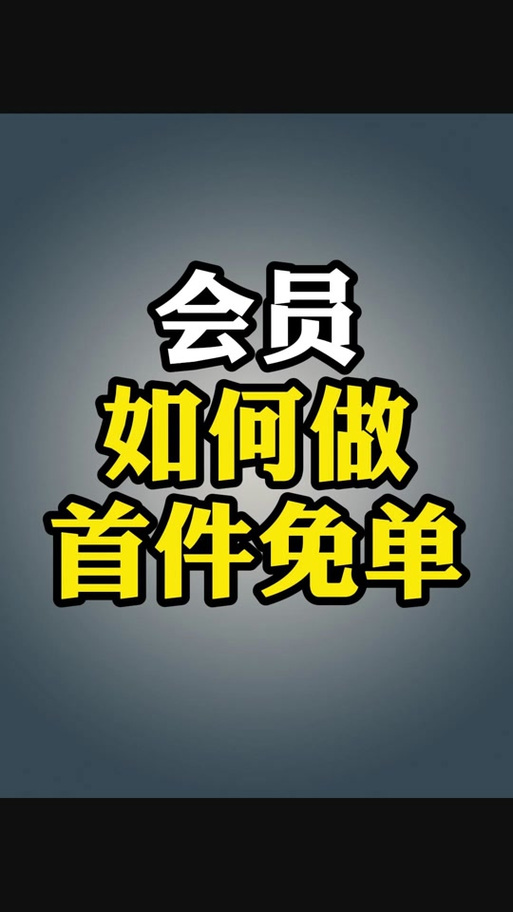 给客户免单的话术