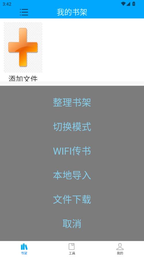 趣阅读旧版软件下载
