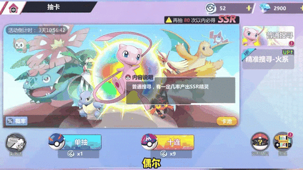 精灵超时代2下载正版游戏截图