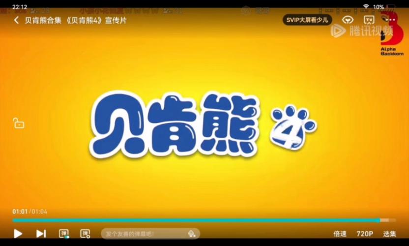 贝肯熊四