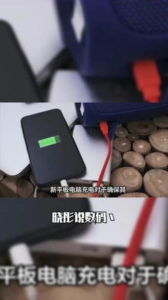 华为平板充电多久充满截图