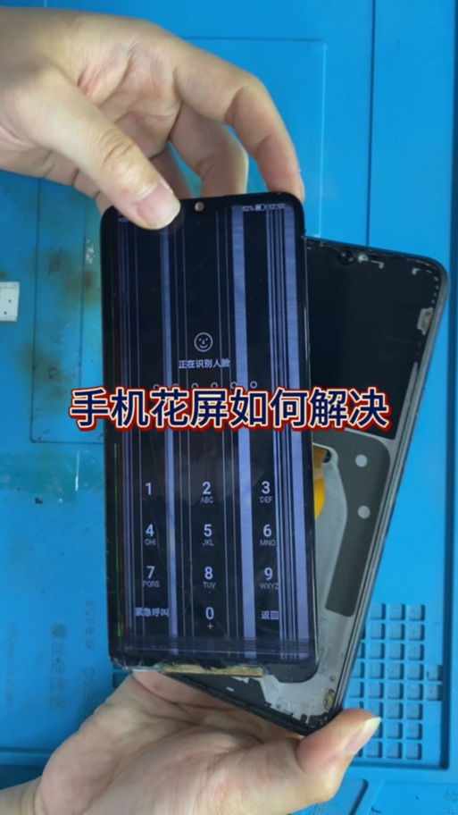 三星c9pro手机屏幕闪烁花屏