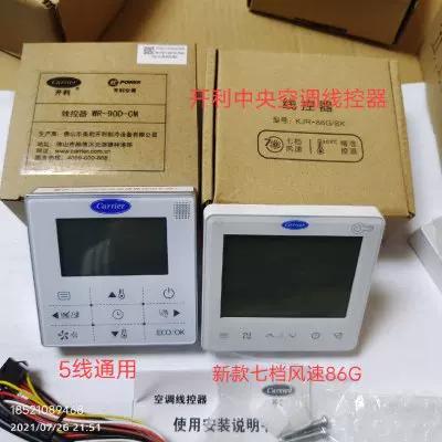 风管机控制面板被锁住了截图