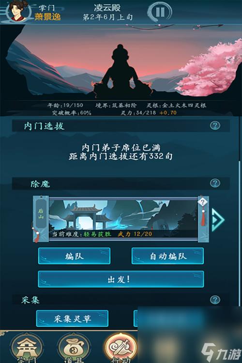文字 挂机 修仙 单机游戏截图