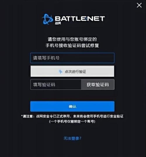 游戏密码忘了手机号码换了截图