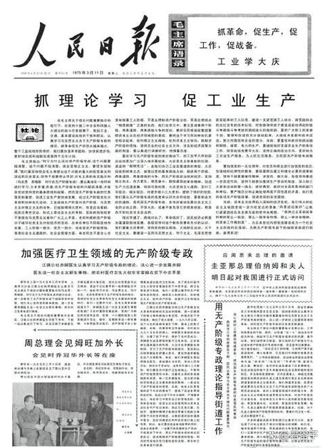 人民日报旧报纸查询